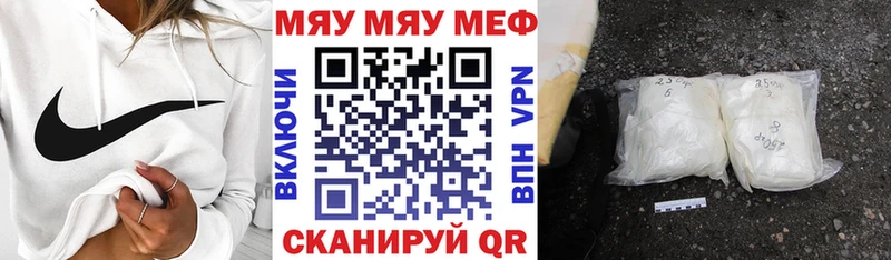 МЯУ-МЯУ mephedrone дарнет шоп Нея