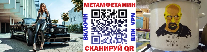 Первитин Methamphetamine Нея